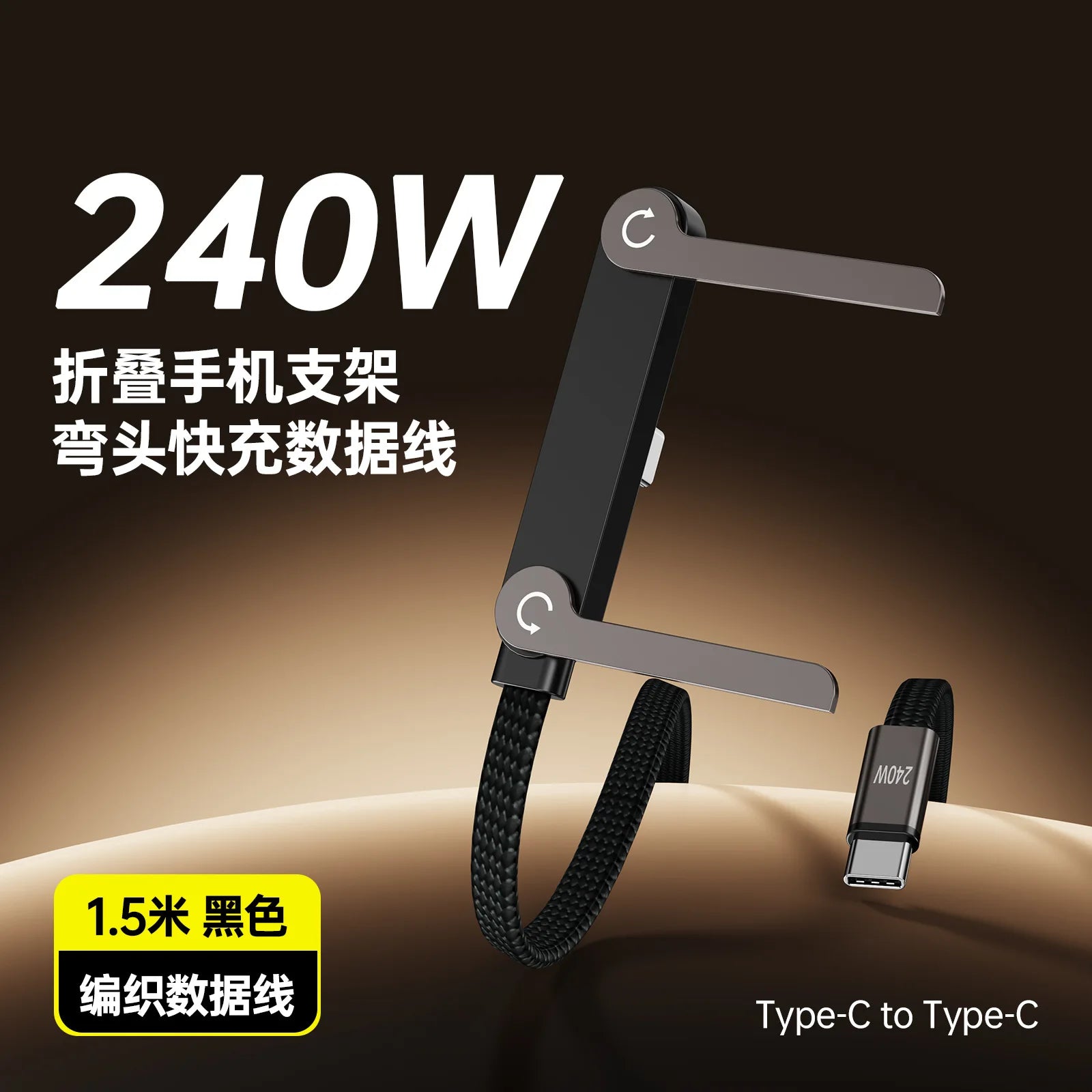240W folding bracket elbow braided charging cable is suitable for all mobile phones, forHuawei tablet mobile game data cable