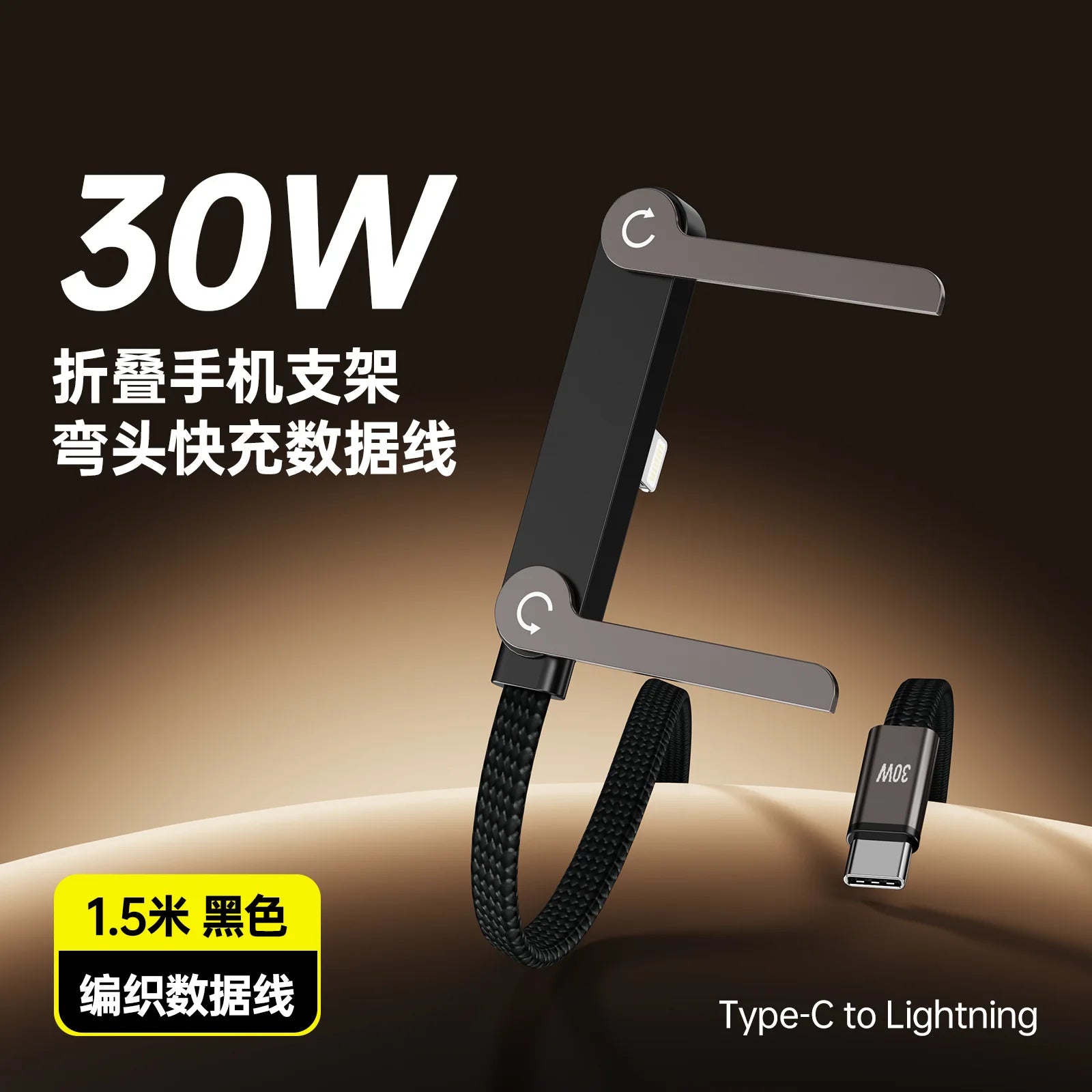 240W folding bracket elbow braided charging cable is suitable for all mobile phones, forHuawei tablet mobile game data cable