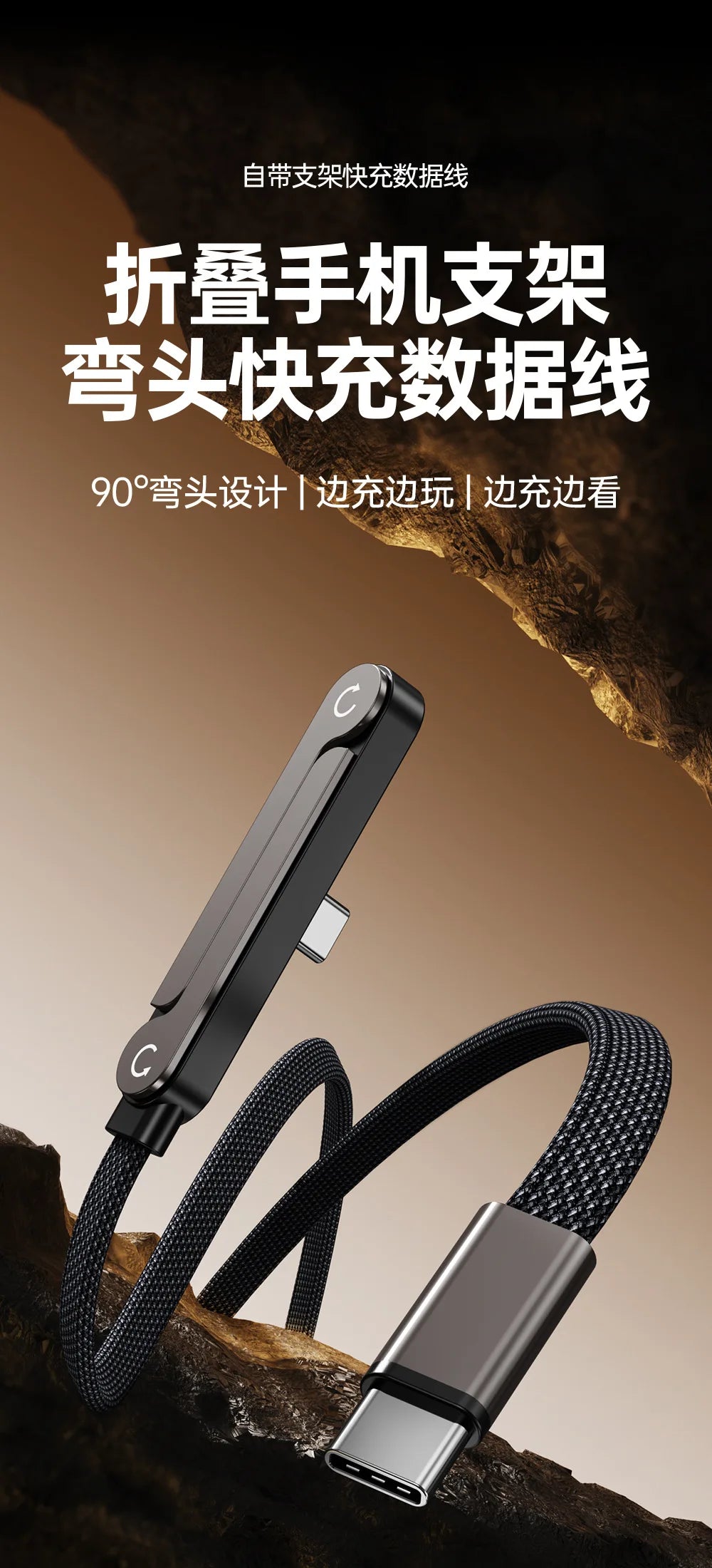 240W folding bracket elbow braided charging cable is suitable for all mobile phones, forHuawei tablet mobile game data cable