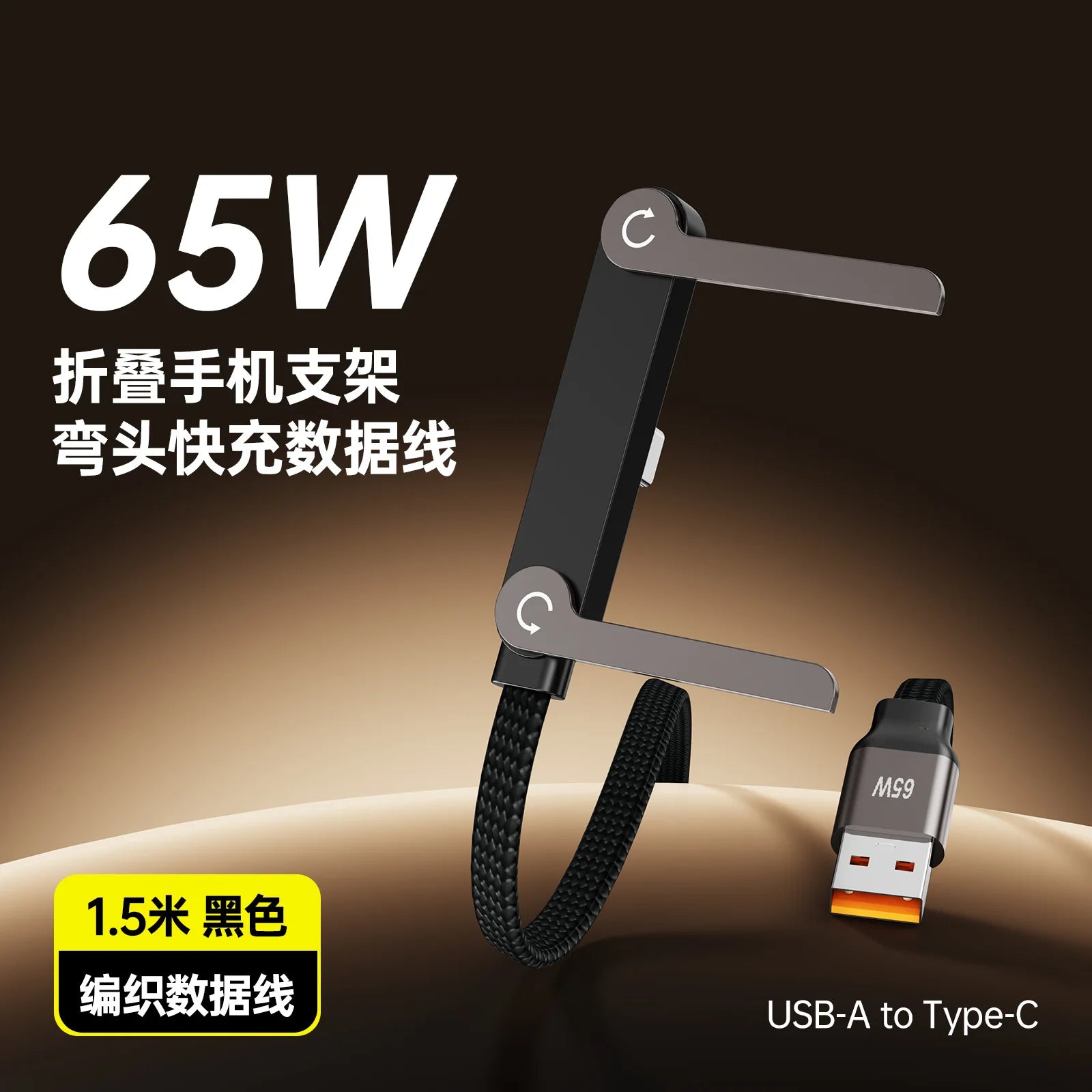 240W folding bracket elbow braided charging cable is suitable for all mobile phones, forHuawei tablet mobile game data cable